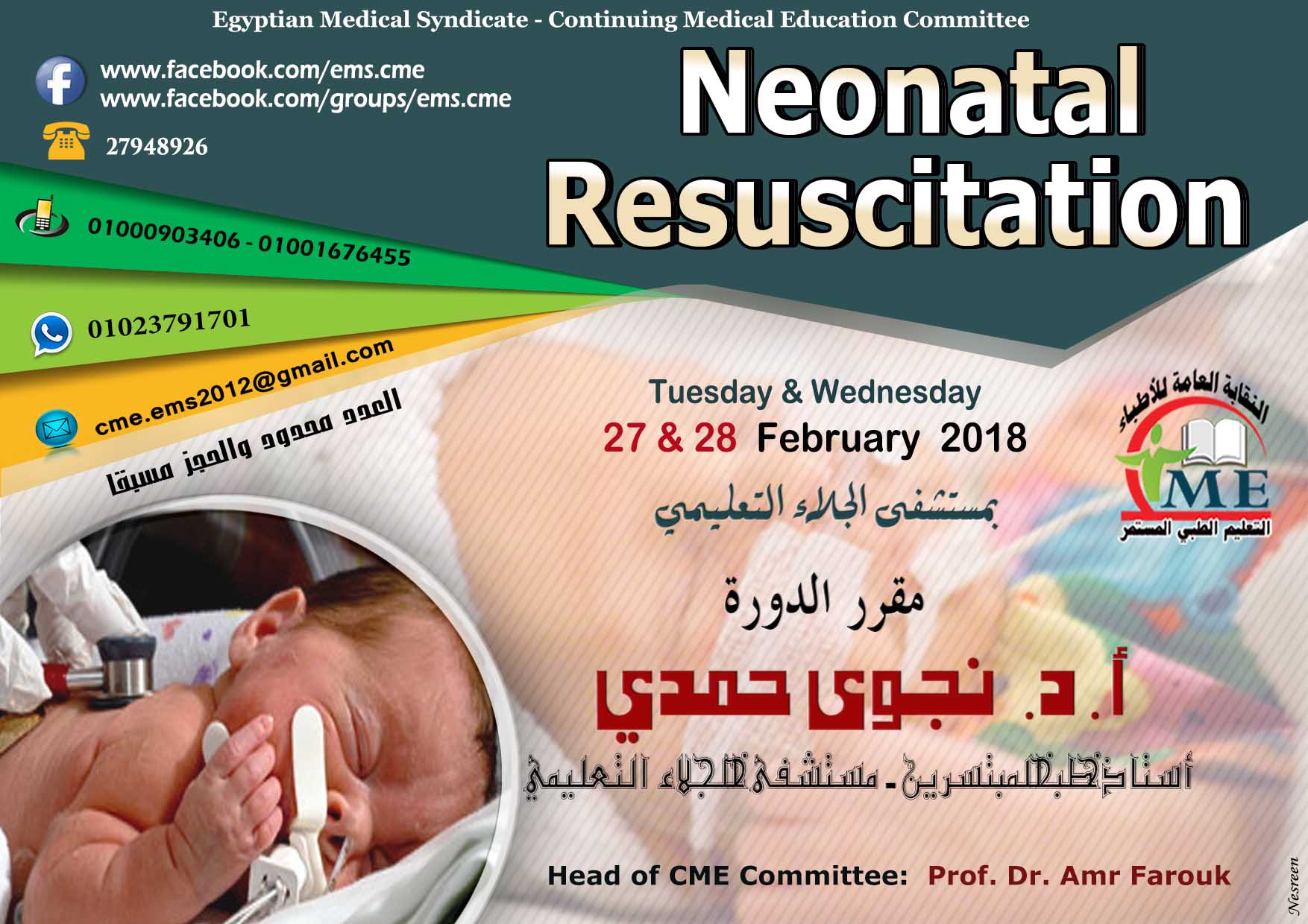 Neonatal Resuscitation Course
